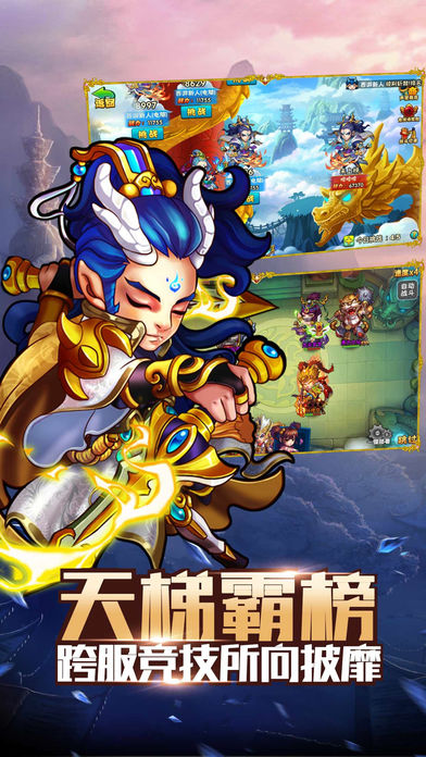 暴走西游记iPhone版 V3.0