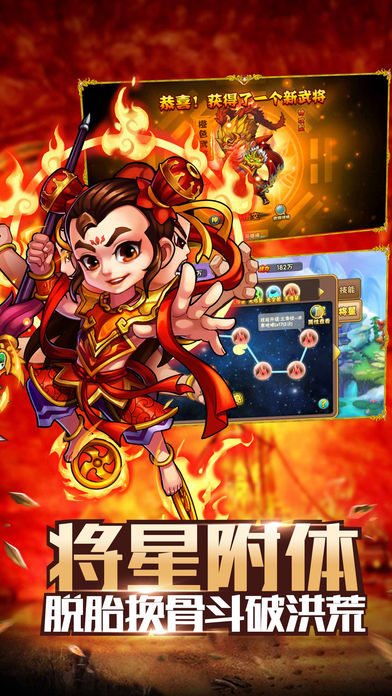 暴走西游记iPhone版 V3.0