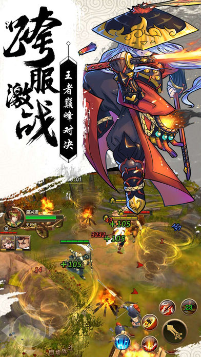 醉苍穹iphone版 V6.8