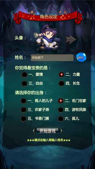 仙侠第一放置iphone版 V4.0