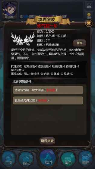 仙侠第一放置iphone版 V4.0