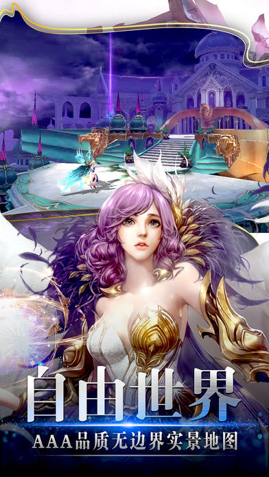 风色轨迹iphone版 V5.0