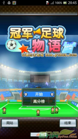 冠军足球物语iphone版 V1.0