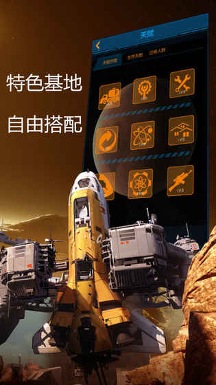 奔向火星iphone版 V1.0