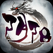 阴阳一剑iphone版 V6.2
