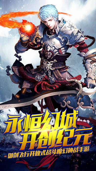 阴阳一剑iphone版 V6.2