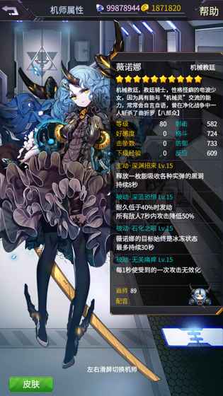 机动战队iphone版 V2.0