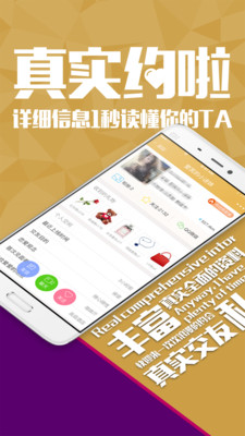 约啦iphone版 V1.0