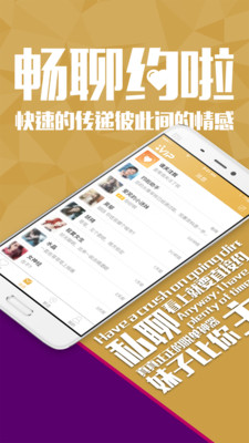 约啦iphone版 V1.0