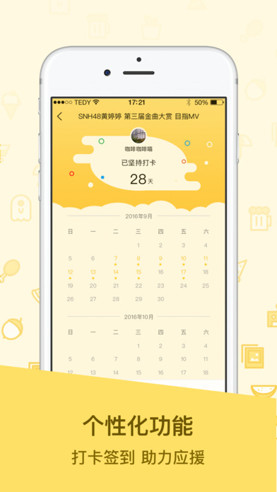 微打赏iphone版 V5.2.2
