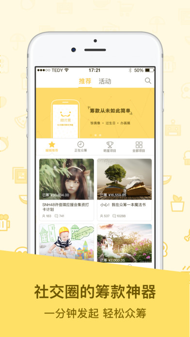 微打赏iphone版 V5.2.2
