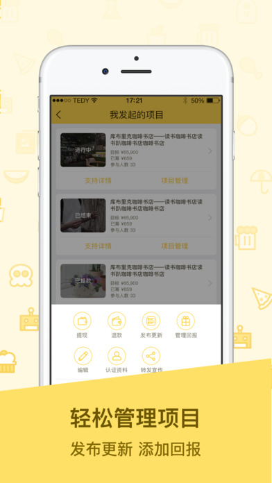 微打赏iphone版 V5.2.2