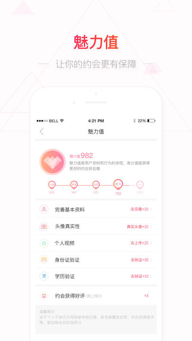 请吃饭iphone版 V2.2