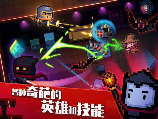 元气骑士iphone版 V3.0