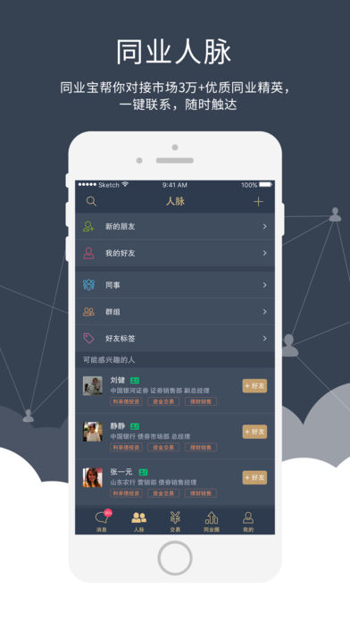 债金所iphone版 V6.2.2