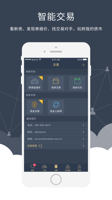 债金所iphone版 V6.2.2