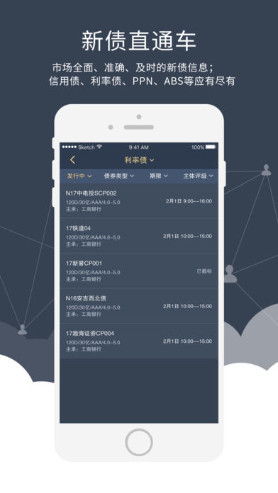 债金所iphone版 V6.2.2