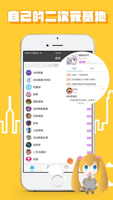 宅基地iphone版 V1.0