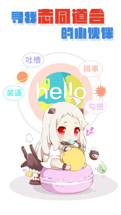 宅基地iphone版 V1.0