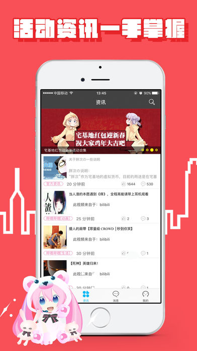 宅基地iphone版 V1.0