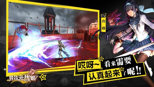 异次元战姬iphone版 V1.0