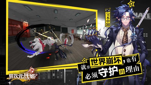 异次元战姬iphone版 V1.0