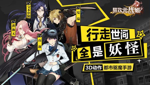 异次元战姬iphone版 V1.0
