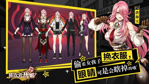 异次元战姬iphone版 V1.0
