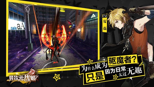 异次元战姬iphone版 V1.0
