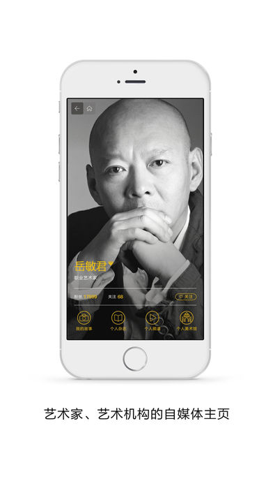 艺咖国际iphone版 V4.0.11