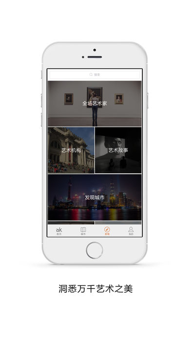 艺咖国际iphone版 V4.0.11
