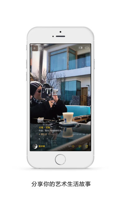 艺咖国际iphone版 V4.0.11