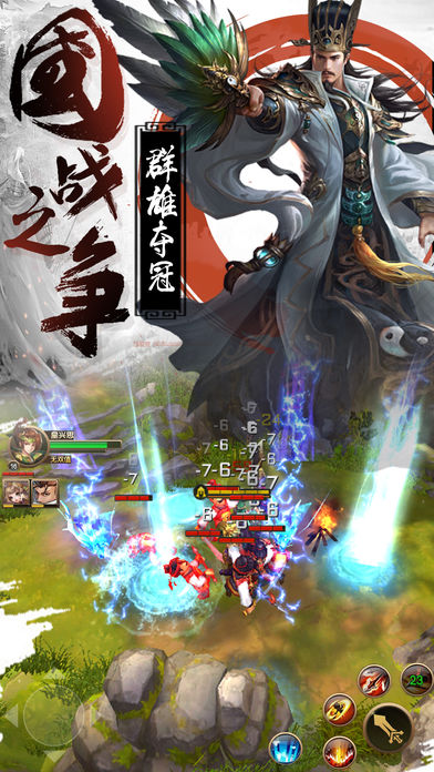 激斗三国iphone版 V2.0.3