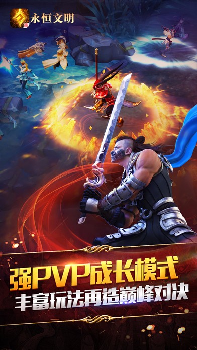 永恒文明iphone版 V1.0