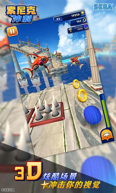 索尼克冲刺iphone版 V5.0