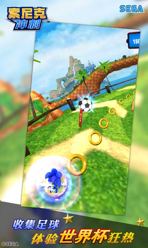 索尼克冲刺iphone版 V5.0