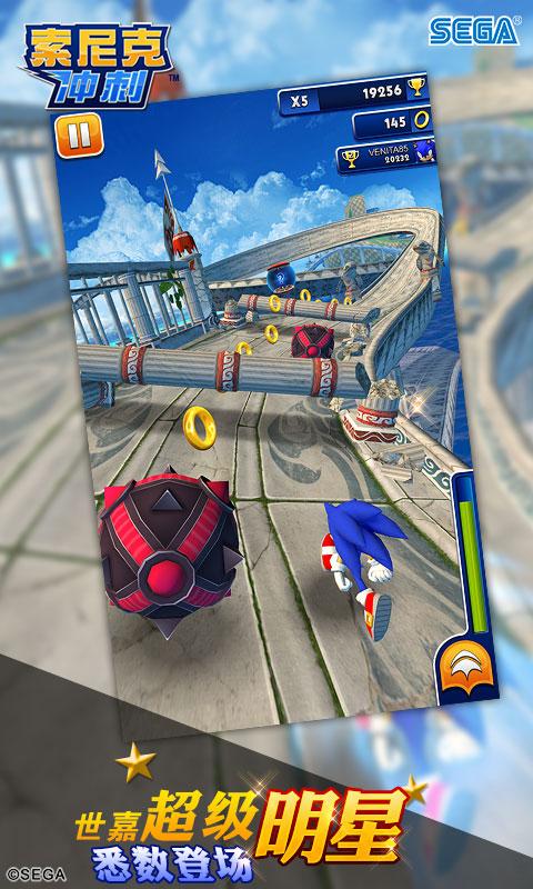 索尼克冲刺iphone版 V5.0