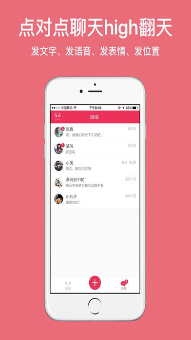 喵喵附近iphone版 V1.0