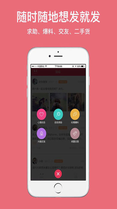 喵喵附近iphone版 V1.0