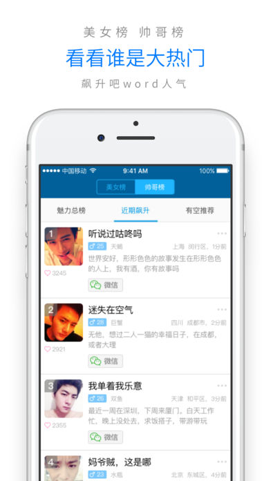 有空iphone版 V4.0