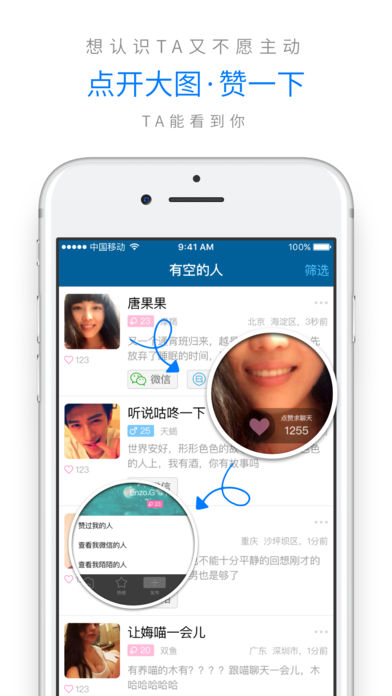 有空iphone版 V4.0