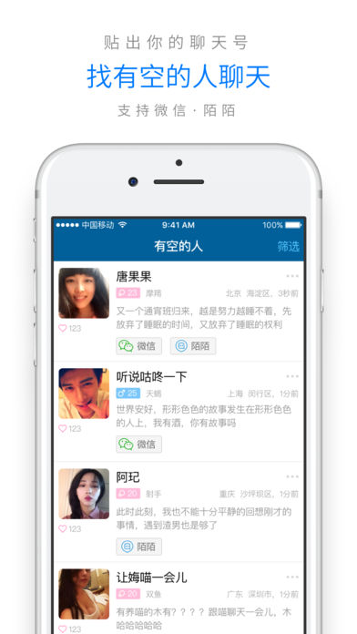 有空iphone版 V4.0