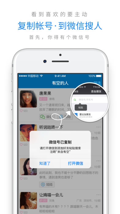 有空iphone版 V4.0