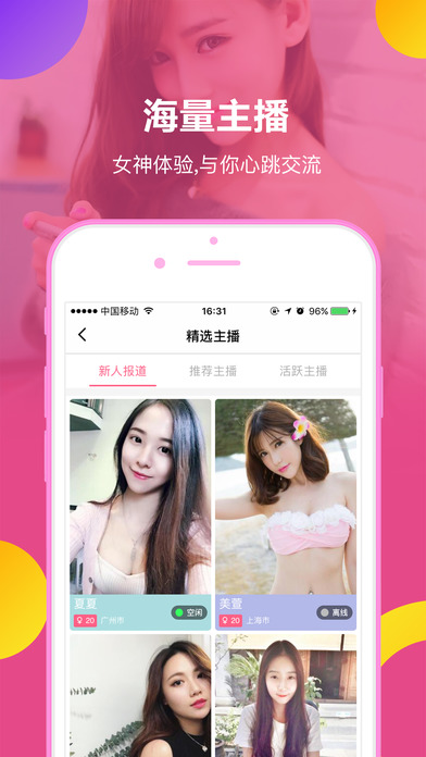 私聊iphone版 V4.1.0