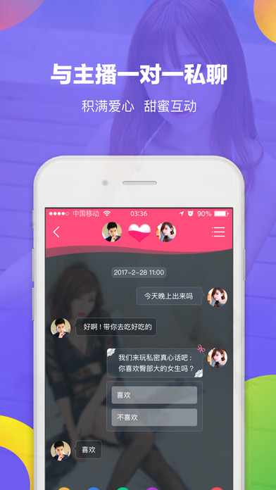 私聊iphone版 V4.1.0