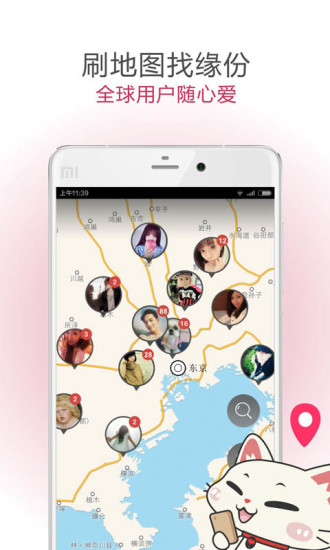 遇见iphone版 V3.0.3