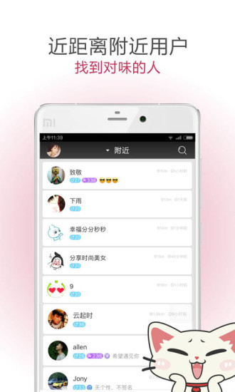 遇见iphone版 V3.0.3