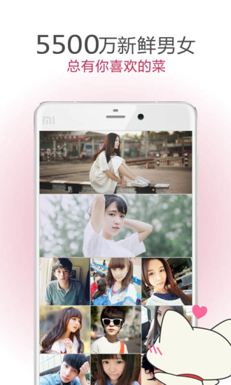 遇见iphone版 V3.0.3
