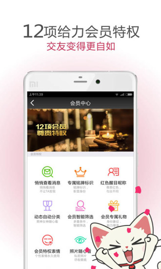 遇见iphone版 V3.0.3