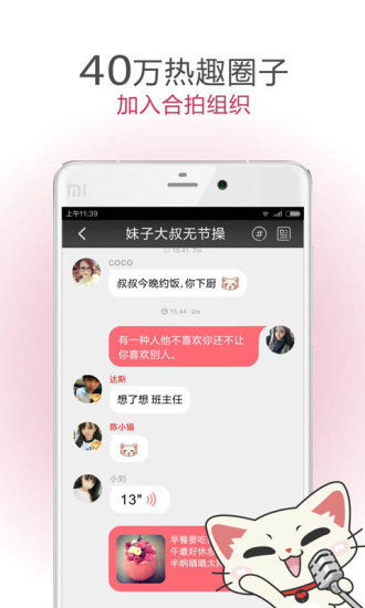 遇见iphone版 V3.0.3